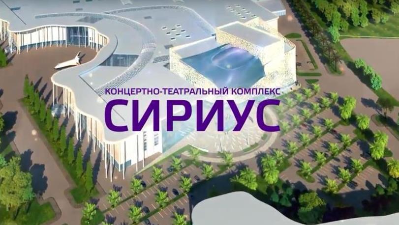 URALCHEM and Uralkali presented the Sirius Concert and Theatre Complex project to SPIEF visitors