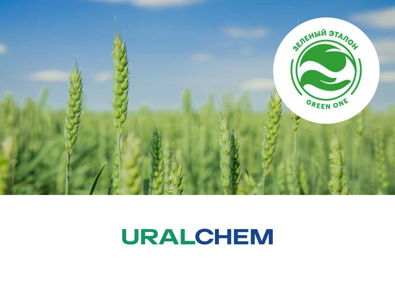 Ministry of Agriculture Awards a “Green Standard” Trademark to Uralchem’s Fertilisers