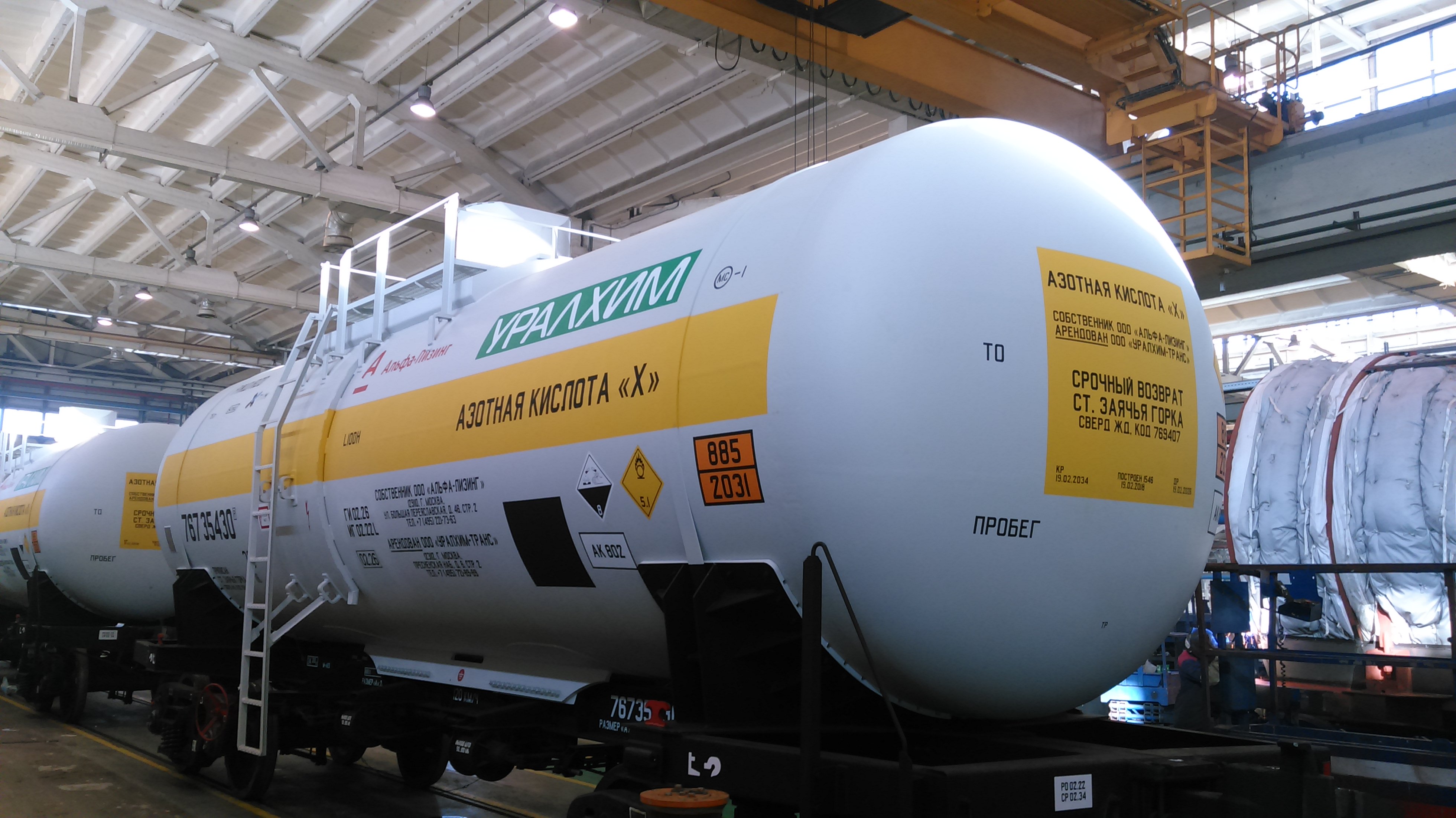 URALCHEM purchases special purpose tank cars manufactured by RPC UWC