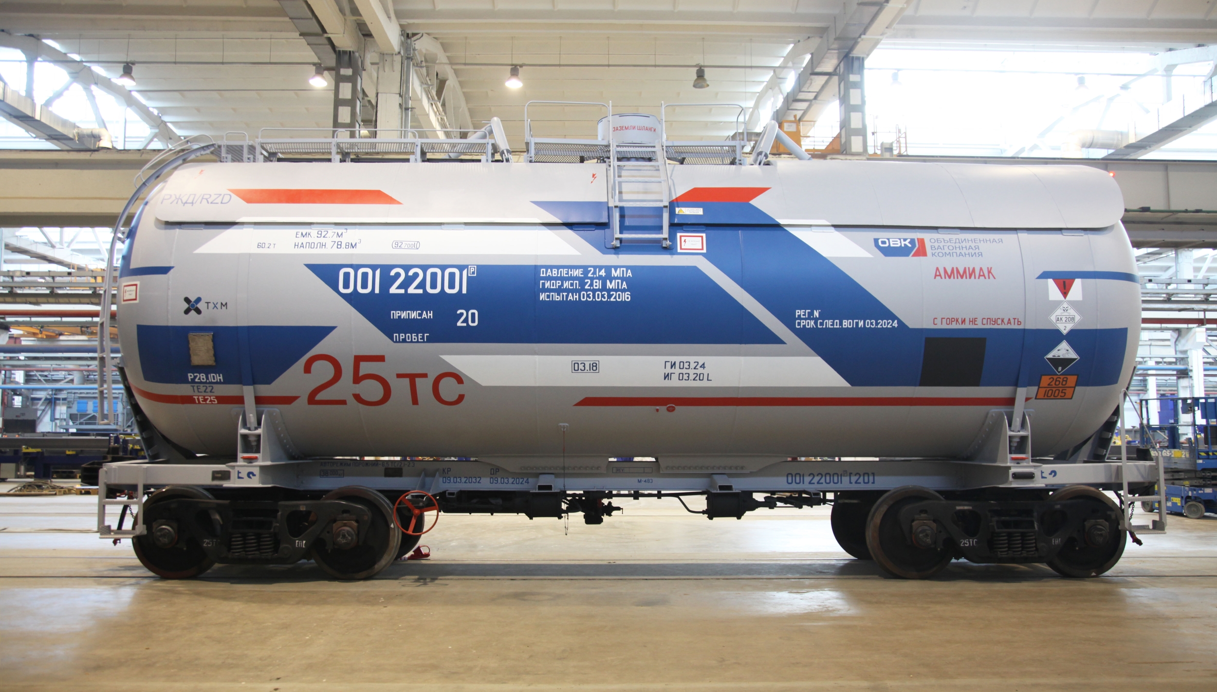 URALCHEM adds innovative tank cars to its railcar fleet