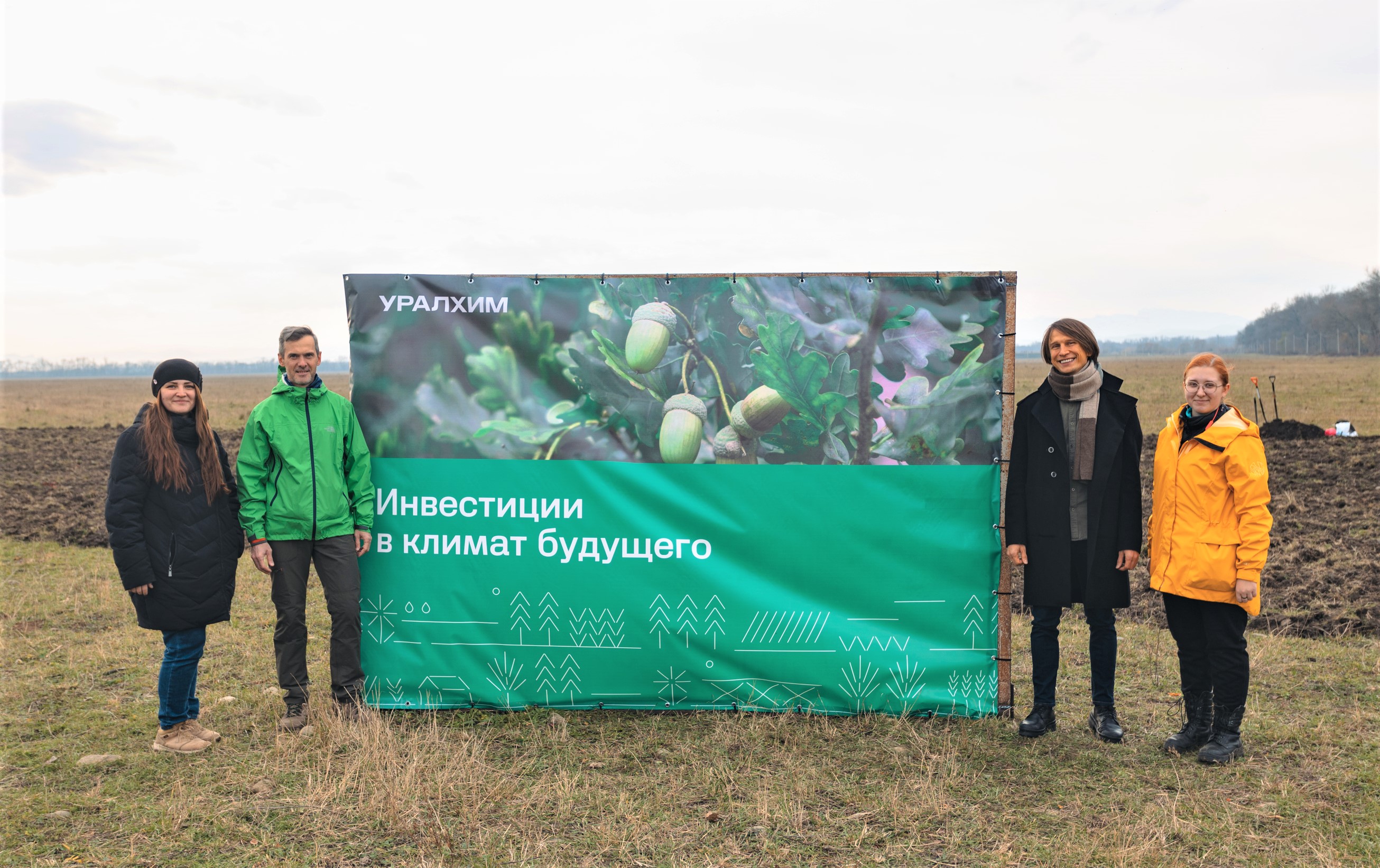 Uralchem Launches an Afforestation Project